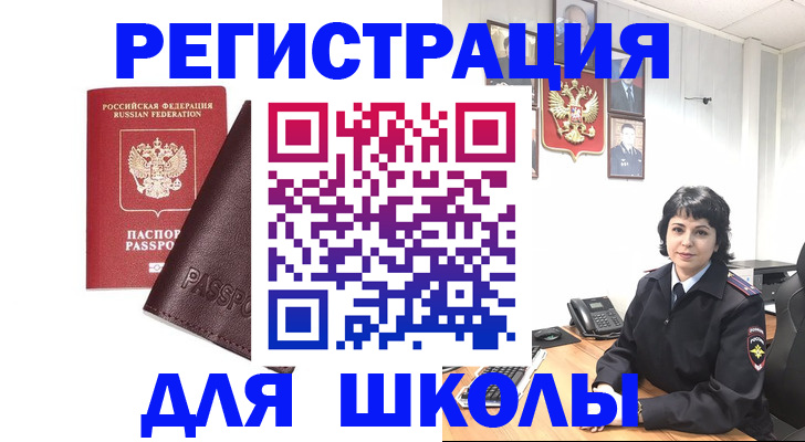 где прописаться в Рузаевке