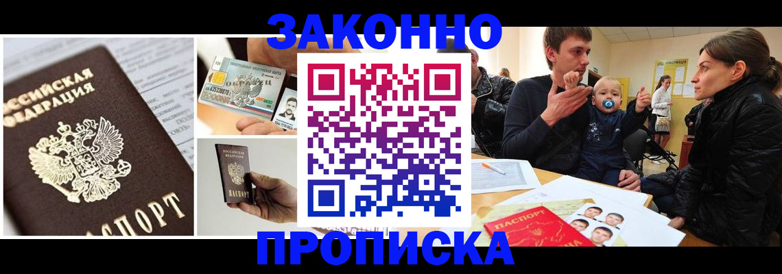 временная регистрация адрес в Рузаевке