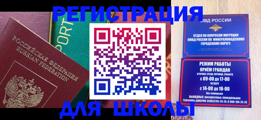 миграционный учет в Рузаевке