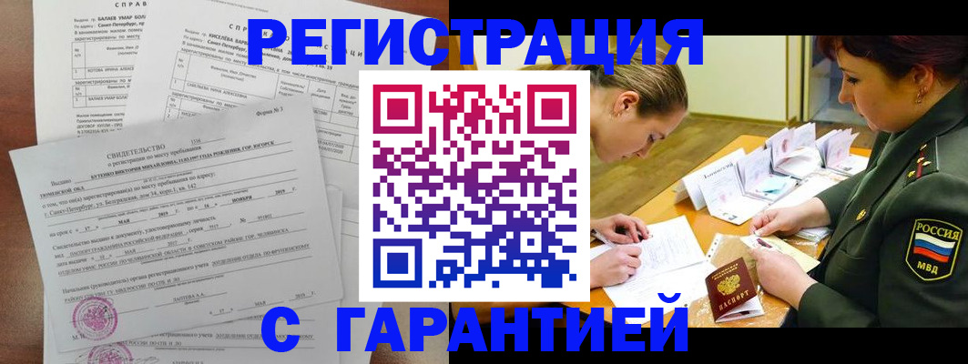 временная регистрация в квартире в Рузаевке