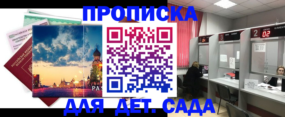 временная регистрация адрес в Рузаевке