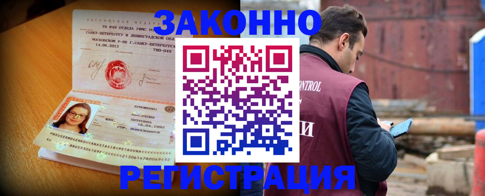 прописка для школы в Рузаевке