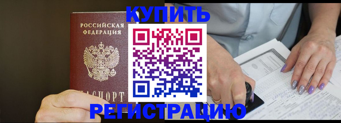 прописка в квартире в Рузаевке
