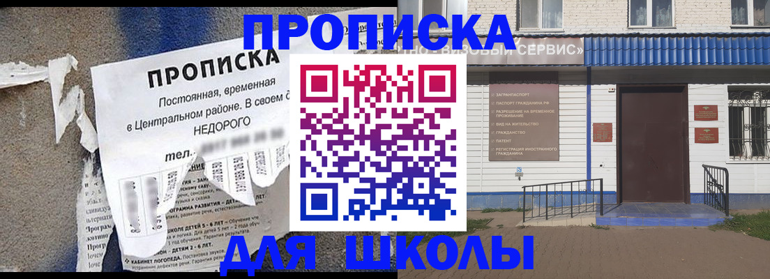 временная регистрация поиск в Рузаевке