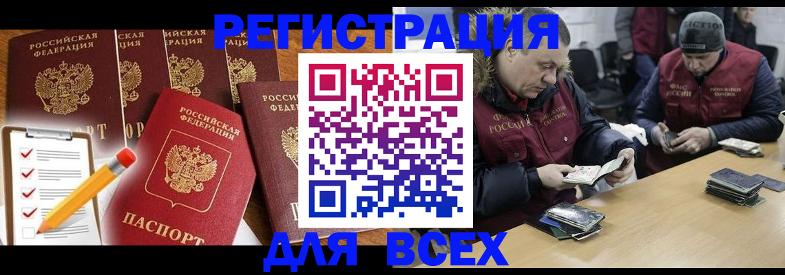 временная регистрация недорого в Рузаевке