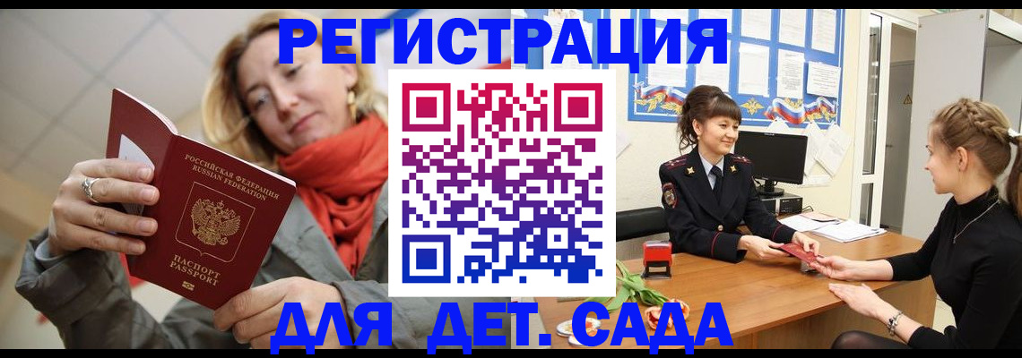 временная регистрация в квартире в Рузаевке