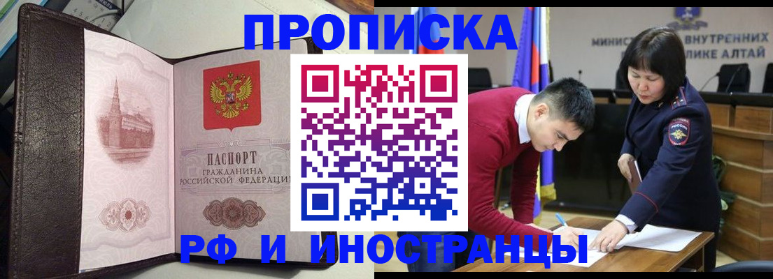 временная регистрация в квартире в Рузаевке